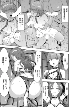 Page 173 of Yami Seito Kaichou