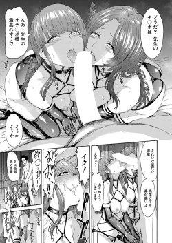 Page 185 of Yami Seito Kaichou