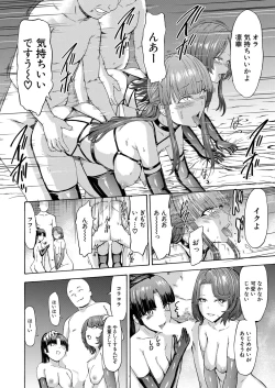 Page 186 of Yami Seito Kaichou