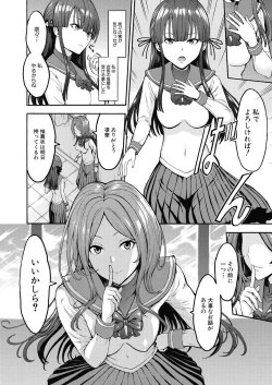 Page 20 of Yami Seito Kaichou