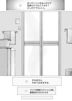 Page 145 of Hahagui 3 yarichin ryokohen~