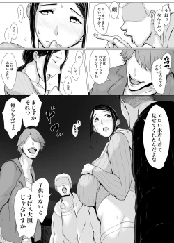 Page 159 of Hahagui 3 yarichin ryokohen~