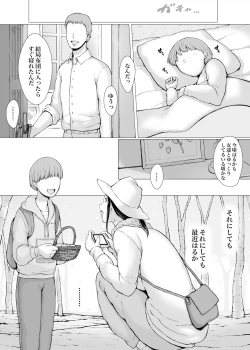 Page 166 of Hahagui 3 yarichin ryokohen~