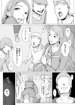 Page 234 of Hahagui 3 yarichin ryokohen~