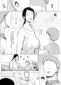 Page 276 of Hahagui 3 yarichin ryokohen~