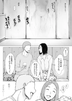 Page 292 of Hahagui 3 yarichin ryokohen~