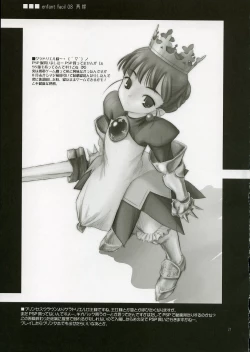 Page 20 of Petite Soeur 4