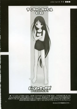 Page 25 of Petite Soeur 4