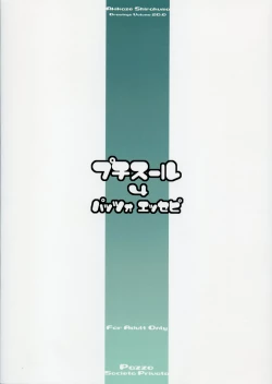 Page 28 of Petite Soeur 4