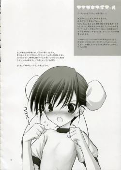 Page 3 of Petite Soeur 4