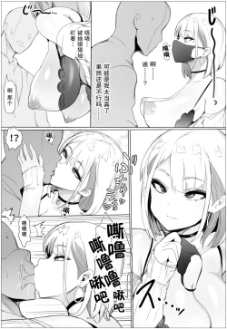 Page 5 of Nandemo Yurushichau Riimu-chan