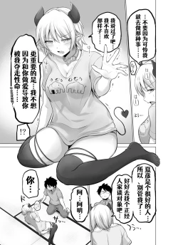 Page 13 of Doukyonin ga Sakyubasu ni Naxtu tyaxtu ta Hanasi