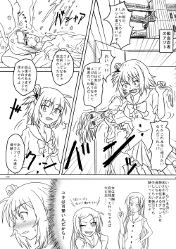 Page 5 of Kore wa Okitedesu ka? Maid, Demaedesu!
