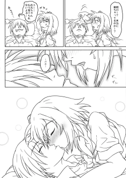 Page 6 of Kore wa Okitedesu ka? Maid, Demaedesu!