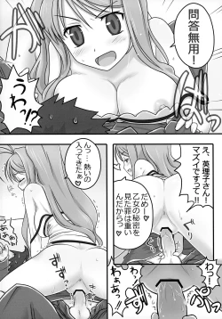 Page 12 of ERIKO CRISIS!