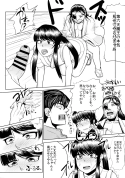 Page 12 of Nagasarerumama Yoicchi to Oppai-nu ga Toyotoyo to Nobunobu ni Yararechau Hon