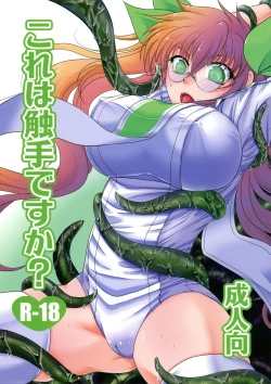 Page 1 of Kore wa Shokushu desu ka?