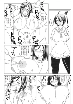 Page 24 of Nozarashi Ninbetsuchou