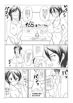 Page 32 of Nozarashi Ninbetsuchou