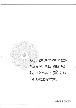 Page 15 of San-ren Geki