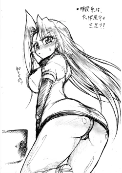 Page 5 of San-ren Geki