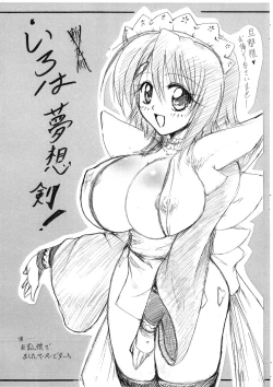 Page 6 of San-ren Geki