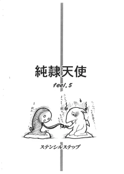 Page 2 of Junrei Tenshi Dai-go wa `Kuzure Kai'