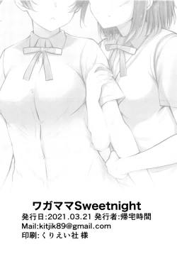 Page 25 of Wagamama SweetNight | Selfish Sweet Night
