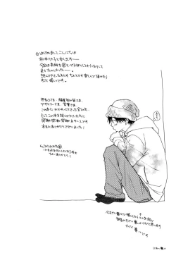 Page 180 of Baby Bitch!