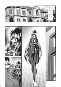 Page 27 of Shinsou no Reijou Joukan