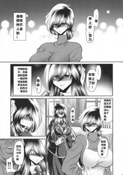 Page 28 of Shinsou no Reijou Joukan