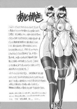 Page 61 of Shinsou no Reijou Joukan