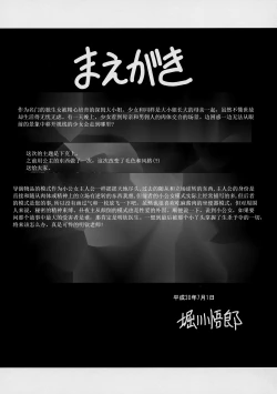 Page 6 of Shinsou no Reijou Joukan