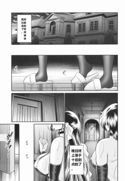 Page 14 of Shinsou no Reijou Gekan