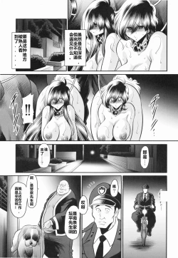 Page 36 of Shinsou no Reijou Gekan