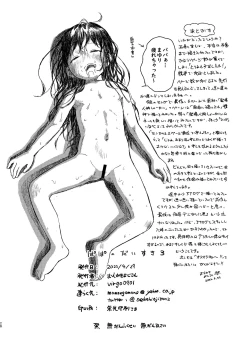 Page 28 of Papa no Daisuki 3 Ofuro de Nuponupo sarete Shiawase da ne Mayuri-chan