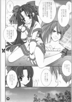 Page 19 of kagayaku chou ga chi ni inoru