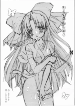 Page 20 of kagayaku chou ga chi ni inoru