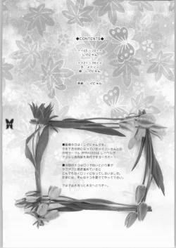 Page 3 of kagayaku chou ga chi ni inoru