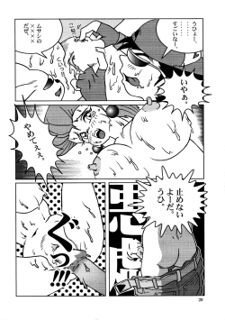 Page 19 of Bakuchichi S Ichi