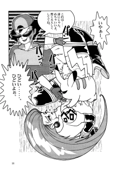 Page 20 of Bakuchichi S Ichi