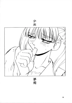 Page 23 of Bakuchichi S Ichi