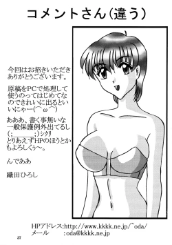 Page 36 of Bakuchichi S Ichi