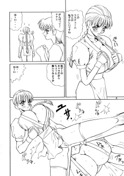 Page 5 of Bakuchichi S Ichi