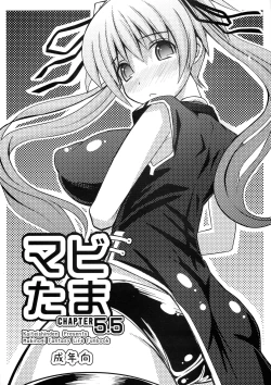 Page 1 of Mabi Tama 5.5