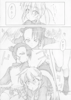 Page 22 of Torawareru Mono