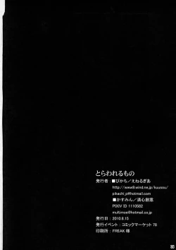 Page 34 of Torawareru Mono