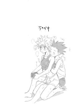 Page 12 of Otona no Manegoto