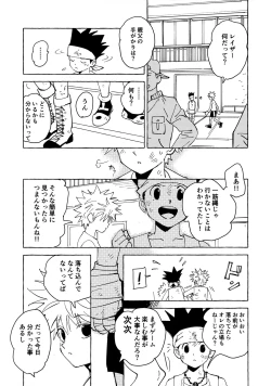 Page 34 of Otona no Manegoto