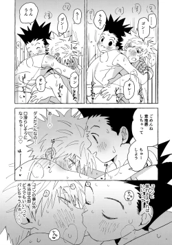 Page 54 of Otona no Manegoto